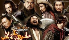 水浒在线观看,在线观看，重温英雄传奇