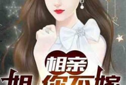 娱乐圈爆料雪莉小说,雪莉小说揭秘不为人知的情感纠葛