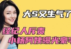 小杨最新爆料视频,事件真相大起底