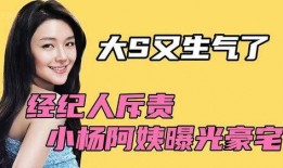 小杨最新爆料视频,事件真相大起底