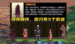 dnf最新龙袍爆料消息,神秘龙袍即将登场，全新外观与技能等你探索