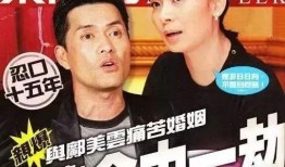 吕良伟爆料邝美云视频,惊人真相曝光！