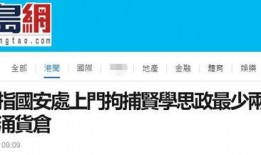 港媒爆料新闻最新消息,最新热点事件内幕大揭秘