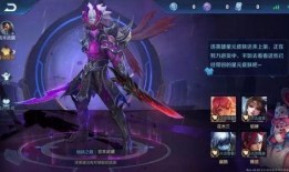 王者即将出的最新皮肤爆料,神秘英雄华丽蜕变，全新视觉盛宴即将来袭！