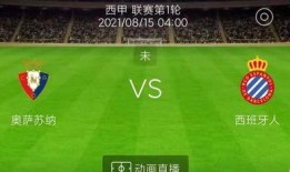 今日球赛情报爆料最新,情报爆料揭示关键对决