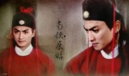 展昭艳史电影在线观看