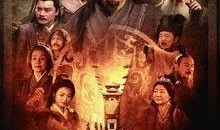 廉石传奇在线观看,揭秘古代清官传奇人生