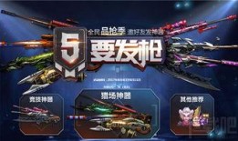 逆战12月份最新爆料