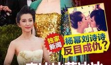 娱乐圈八卦最新爆料,明星恋情曝光，豪门恩怨再起波澜！