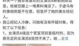 娱乐圈编剧爆料是真的吗,真相还是炒作？