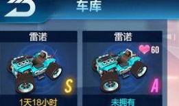 飞车蓬莱爆料最新A车