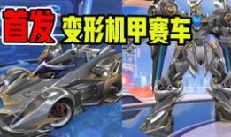 飞车蓬莱爆料最新A车