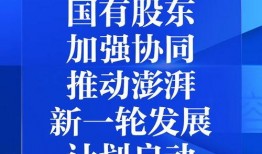 澎湃新闻热点爆料平台下载,揭秘最新社会热点事件