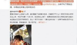 马蛟龙前妻爆料视频,揭秘婚姻内幕与情感纠葛