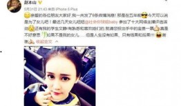 吃瓜网红张欣尧微博截图,吃瓜网红背后的故事