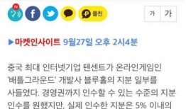 爆料腾讯研究人心的视频,视频揭秘心理操控技术