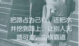 抖音爆料村霸事件视频,村民权益遭受严重侵害