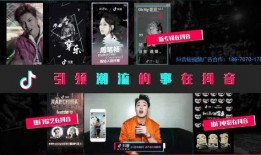 专门爆料网红抖音视频怎么做,爆款内容背后的秘密