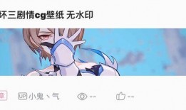 崩坏三最新剧情爆料图片,神秘势力崛起，命运之战一触即发！