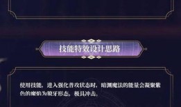 魔术师新皮肤爆料视频大全,视频大全带你领略神秘魅力