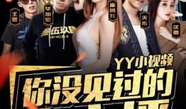 仙舟剧情爆料最新视频在线观看,最新视频在线观看，揭秘神秘仙途