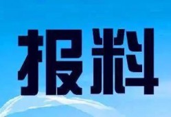 湛江新闻爆料热线,见证城市脉搏，倾听民声心声
