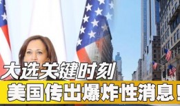 外国最新爆料新闻事件有哪些