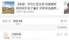 印度人微博爆料视频