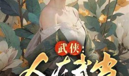 吃瓜宠儿小说免费阅读全文,宫廷权谋与爱情纠葛的华丽演绎