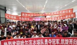 哈尔滨车站爆料事件最新,揭秘背后真相与影响