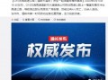 台州爆料新闻,揭秘当地热点事件背后的真相