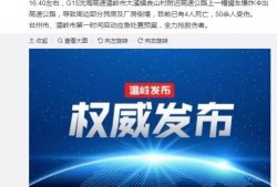台州爆料新闻,揭秘当地热点事件背后的真相