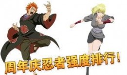 火影周年庆爆料视频,经典回忆与未来展望