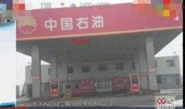 太原加油站爆料案件最新,真相揭露与法律追责并行