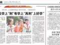 山东卫视 爆料新闻报道,揭秘背后惊人真相！