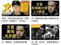 香港爆料娱乐圈文盲演员,香港爆料揭示明星文化素养争议