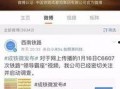 热联爆料视频最新版,热点事件背后的真相与内幕